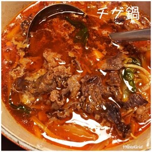 牛肉と豆腐と野菜の韓国味噌チゲ鍋